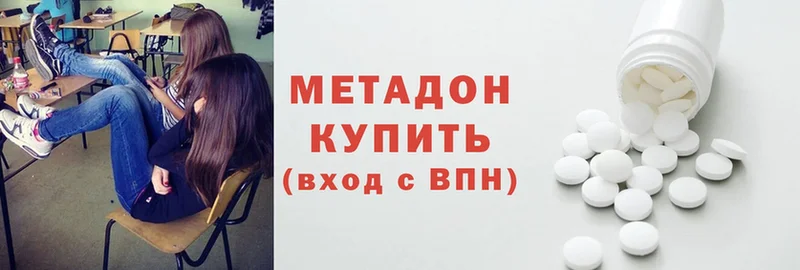 Метадон кристалл  где продают наркотики  Валдай 